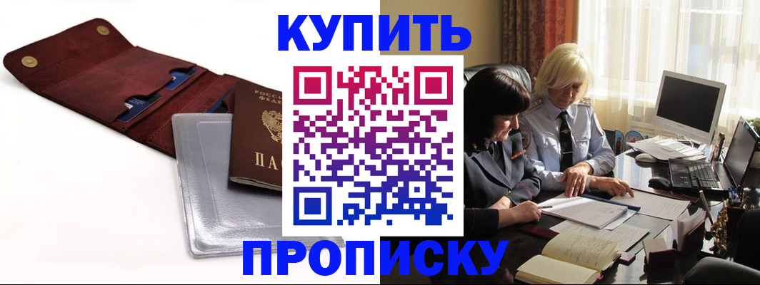 временная регистрация в квартире в Вяземском