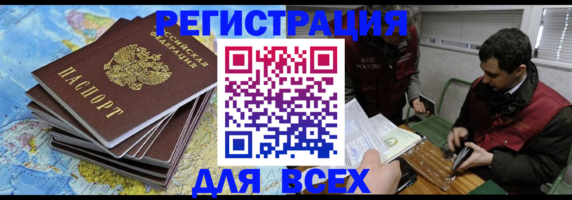 прописка паспорт в Вяземском
