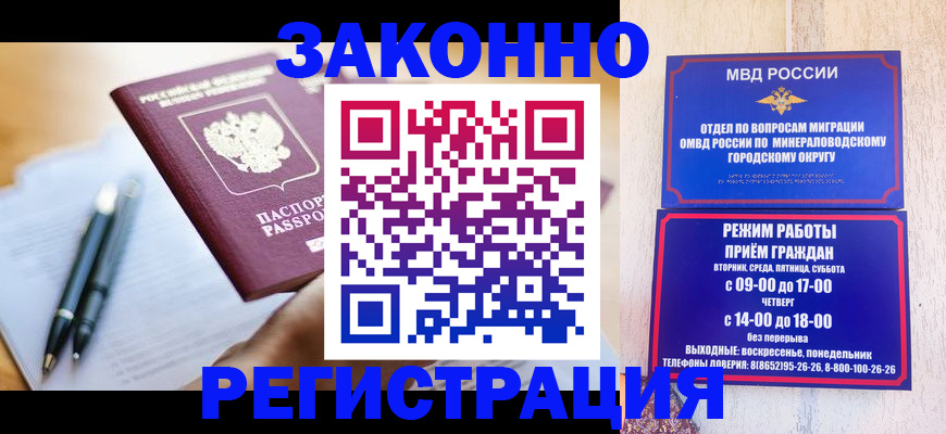 временная регистрация купить в Вяземском