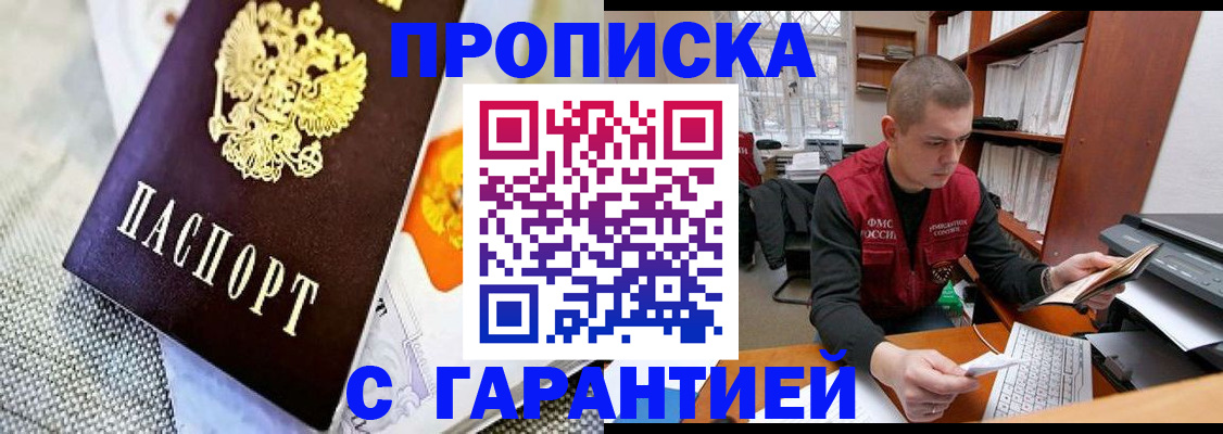 временная регистрация законно в Вяземском