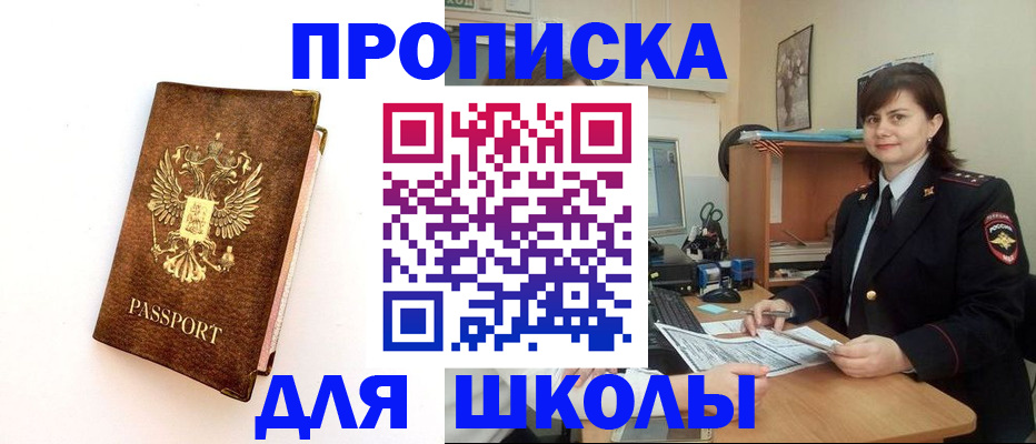 прописка поиск в Вяземском