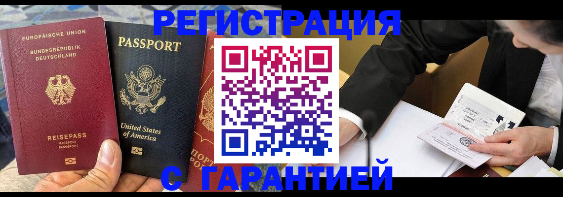 временная регистрация 2025 в Вяземском
